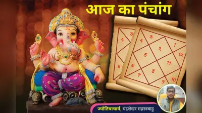 आज है अमावस्या उपरांत ज्येष्ठ शुक्ल पक्ष प्रतिपदा तिथि, जानिए शुभ अशुभ समय और राहुकाल